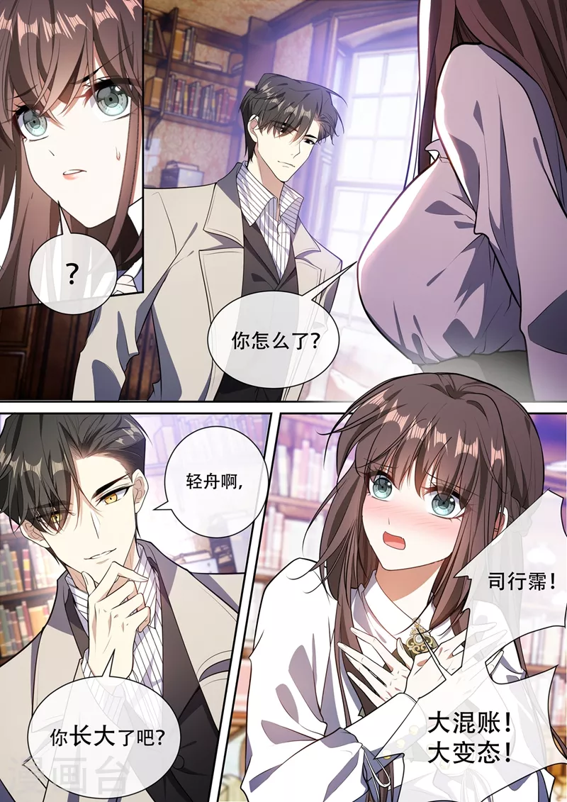 第370话 那么坏，那么好6