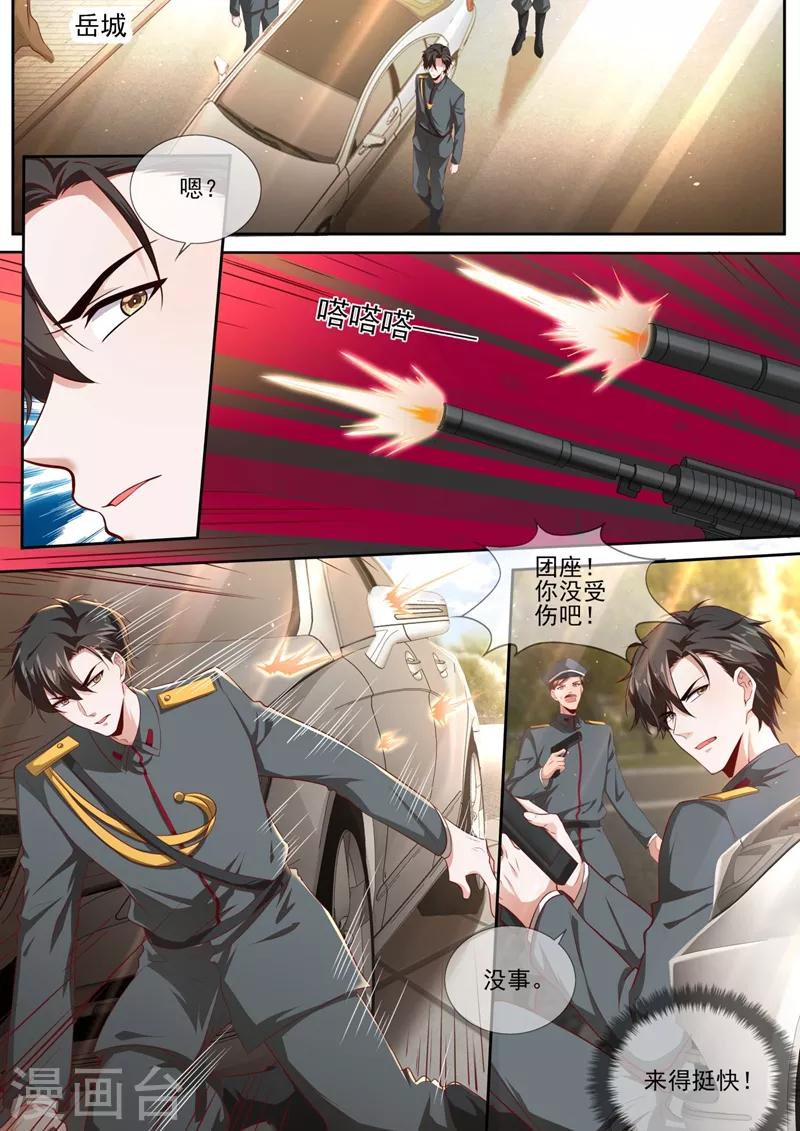 第321话 不许…嫁给司慕！2