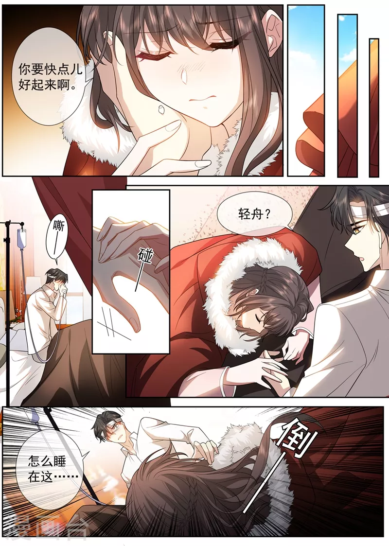 第410话 她是我的半条命4