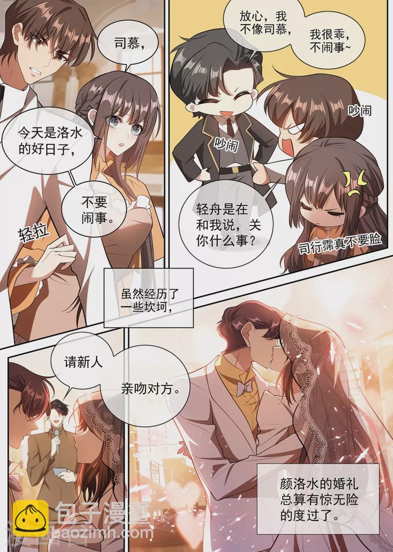 第344话 你脑子里长了个瘤2
