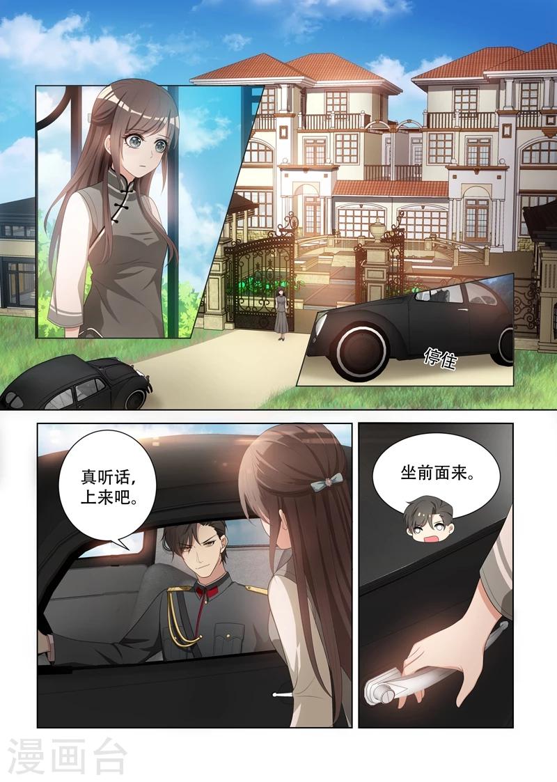 第86话 栽培她？2