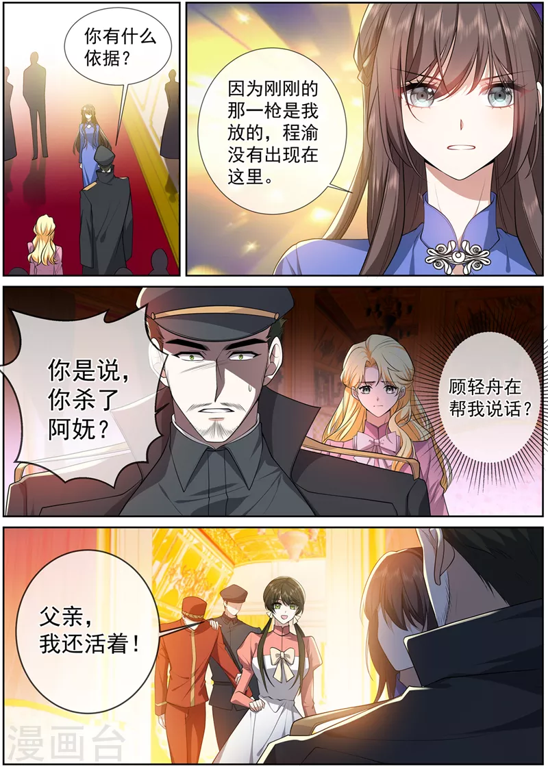 第497话 谁是凶手？2