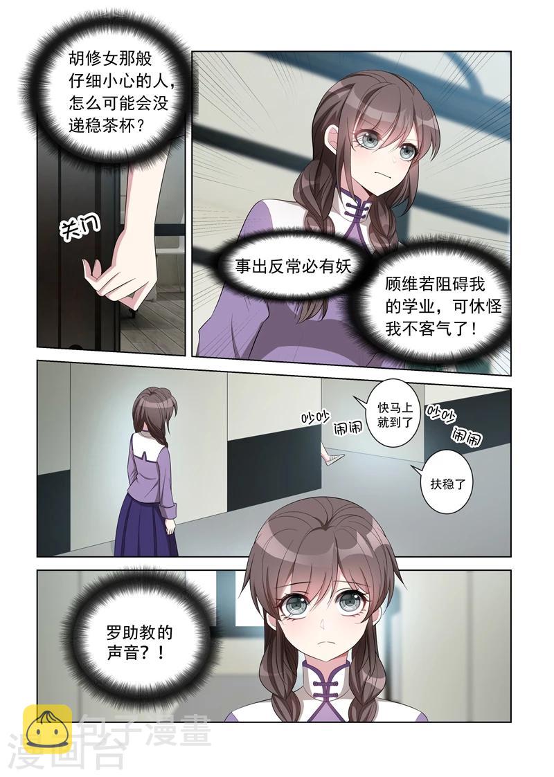 第118话 洛水受伤1