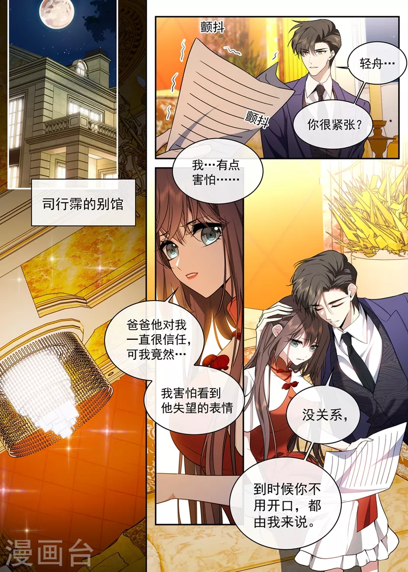 第426话 终于到这一天了3