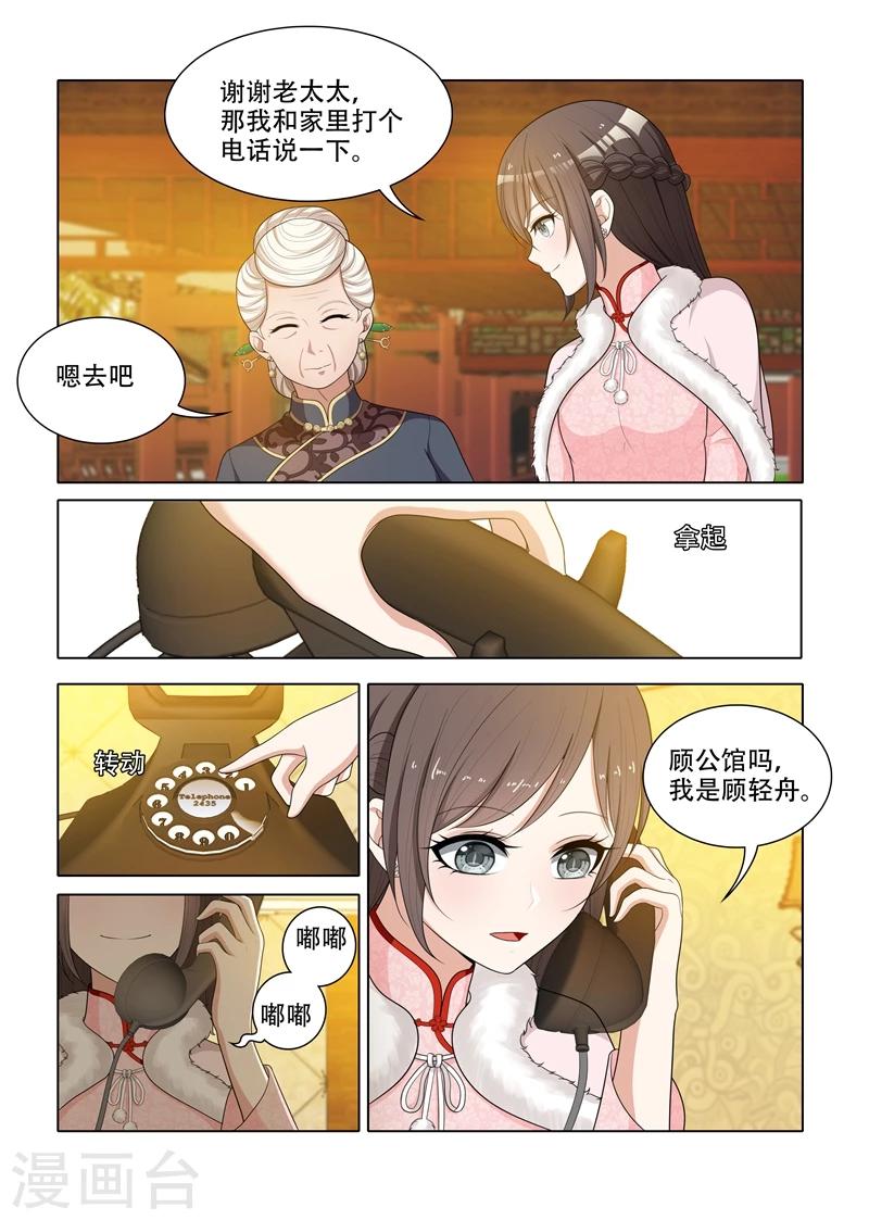 第61话 偶遇7