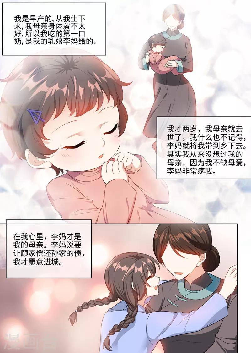 第248话 我们的命是共享的2