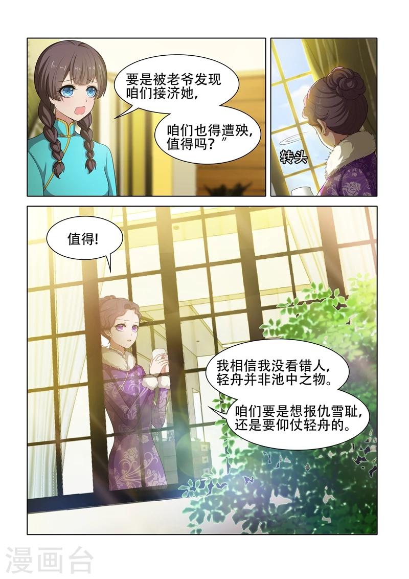 第42话 老爷不好了！5