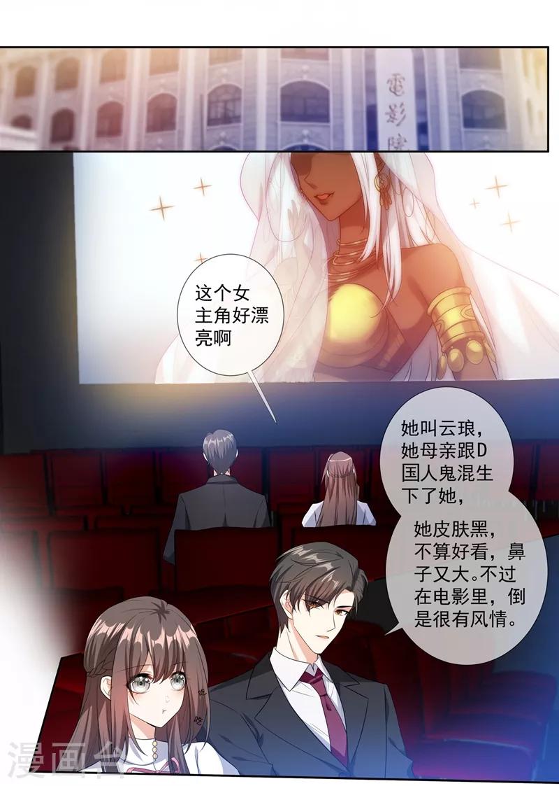 第259话 一言不合就亲人3
