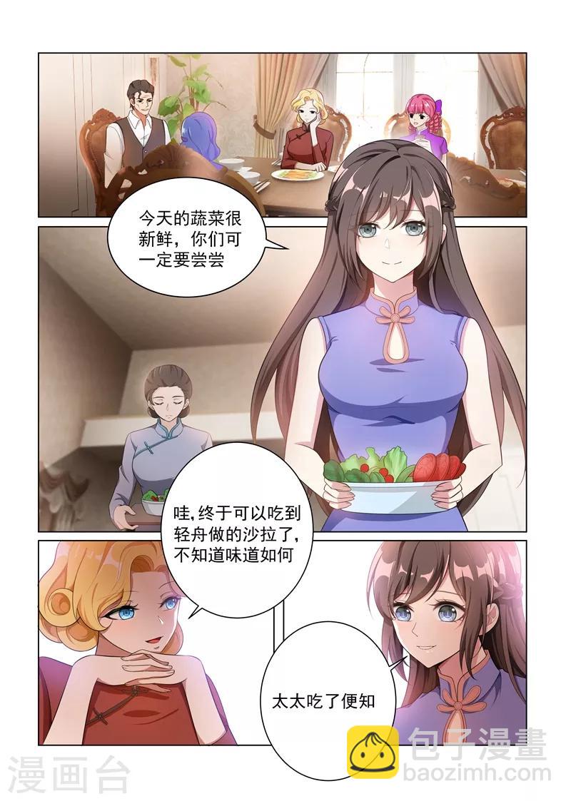 第160话 赶轻舟出门？8