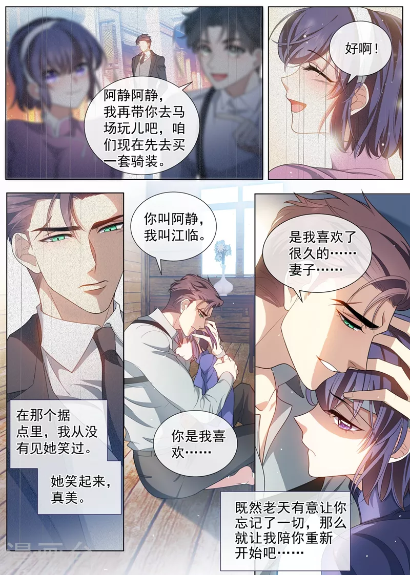 第456话 内心深处的爱恋2