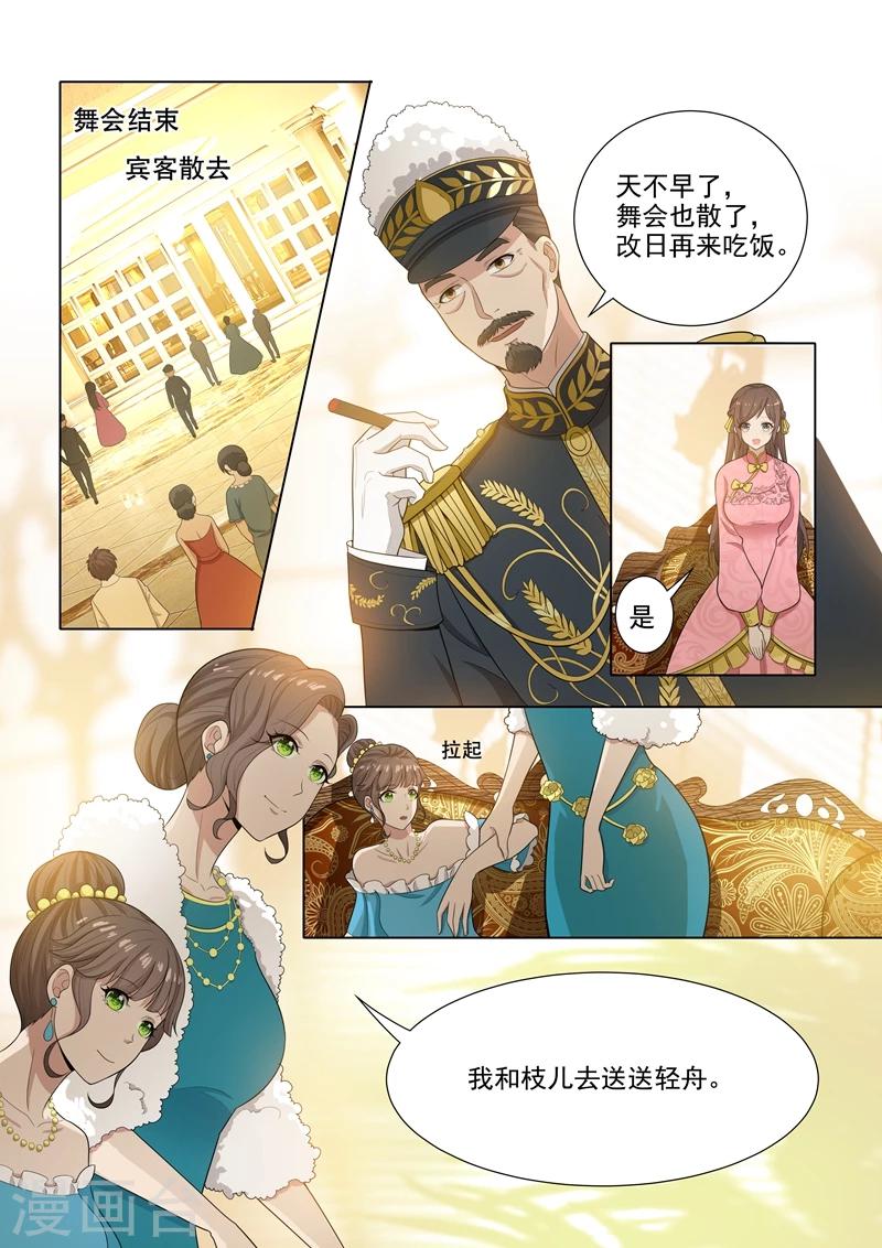 第21话 初露锋芒5