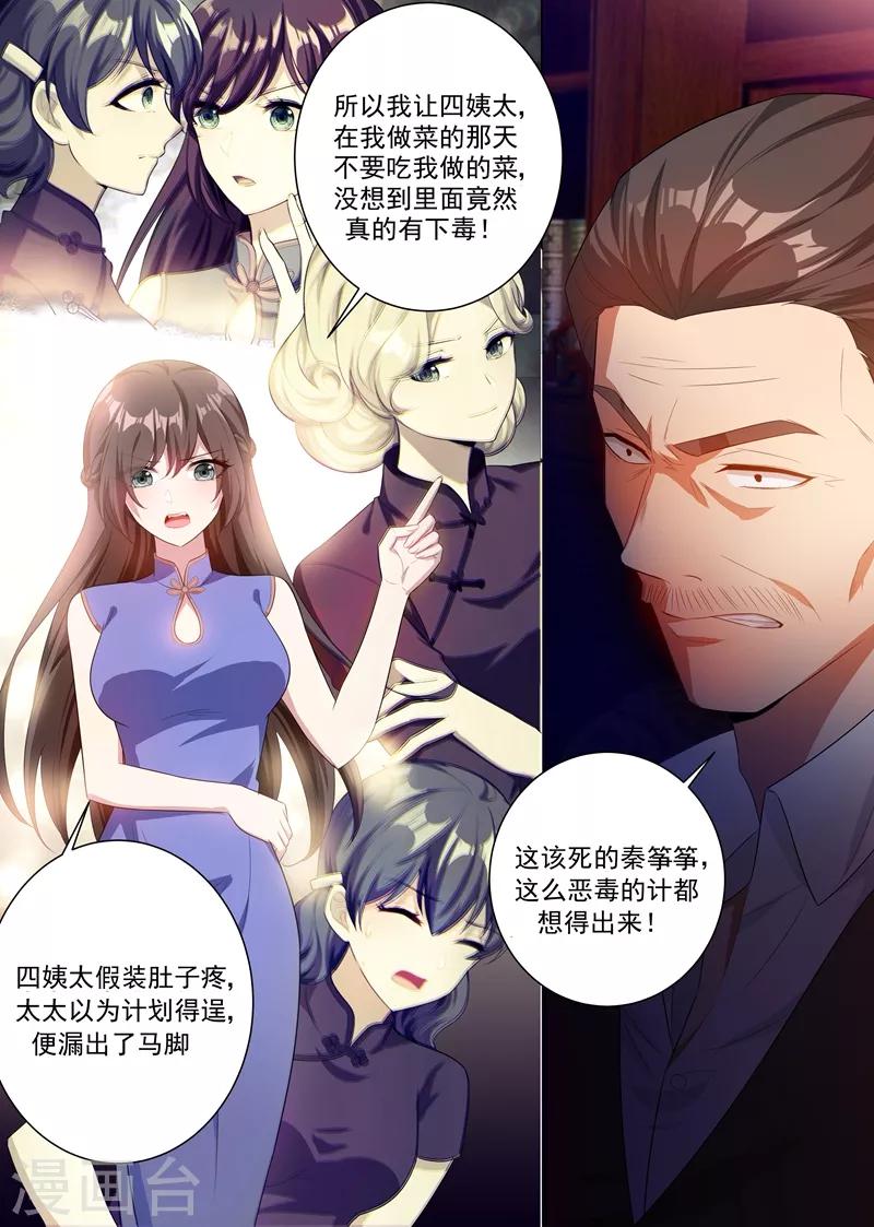 第163话 吃老虎的小白兔5