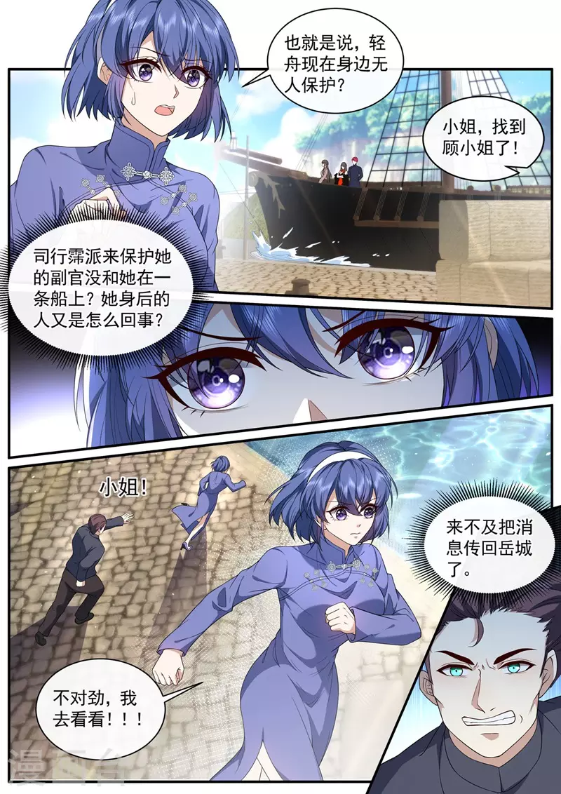 第451话 明早出发！3