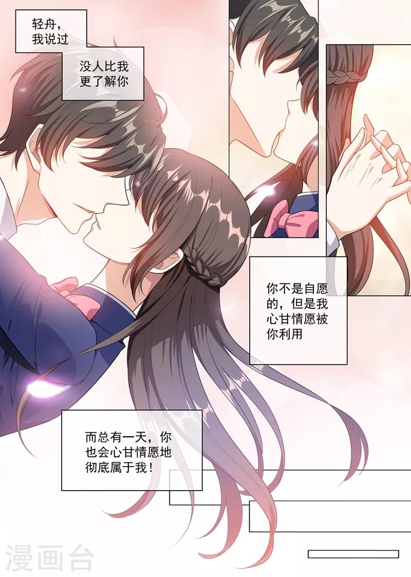 第245话 主动献吻7