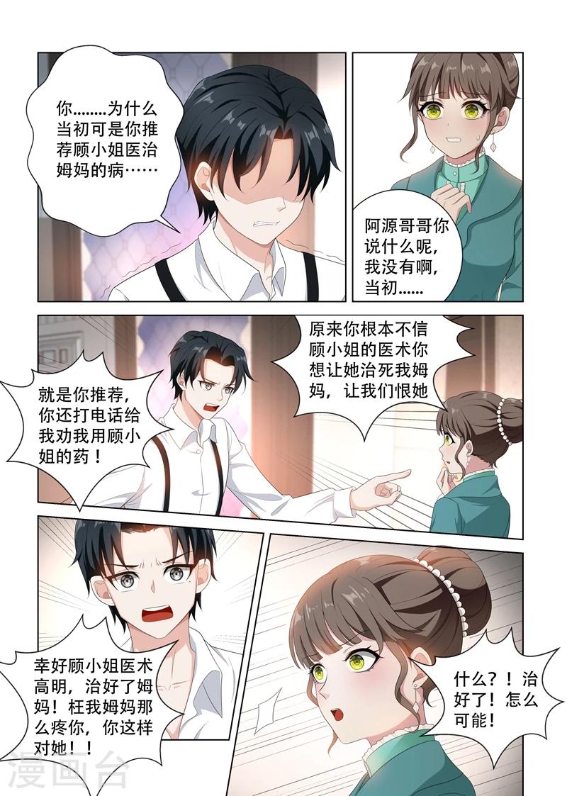 第94话 失算3
