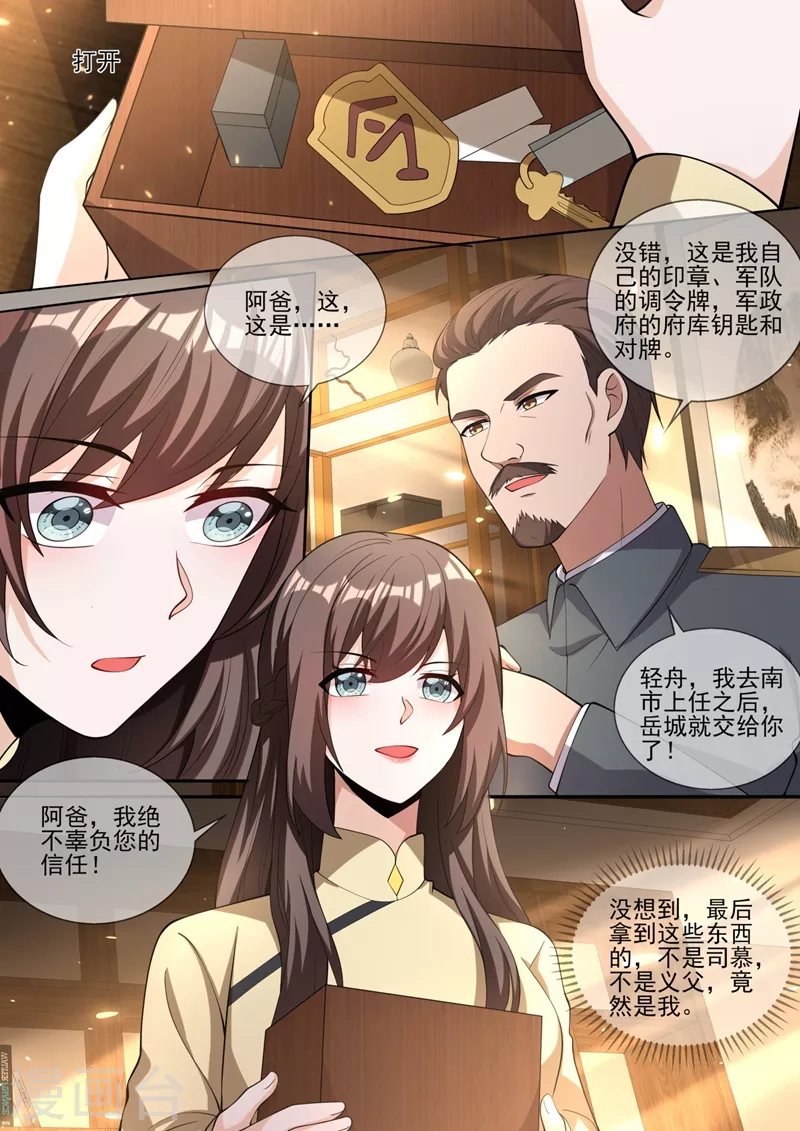 第331话 岳城就交给你了！7