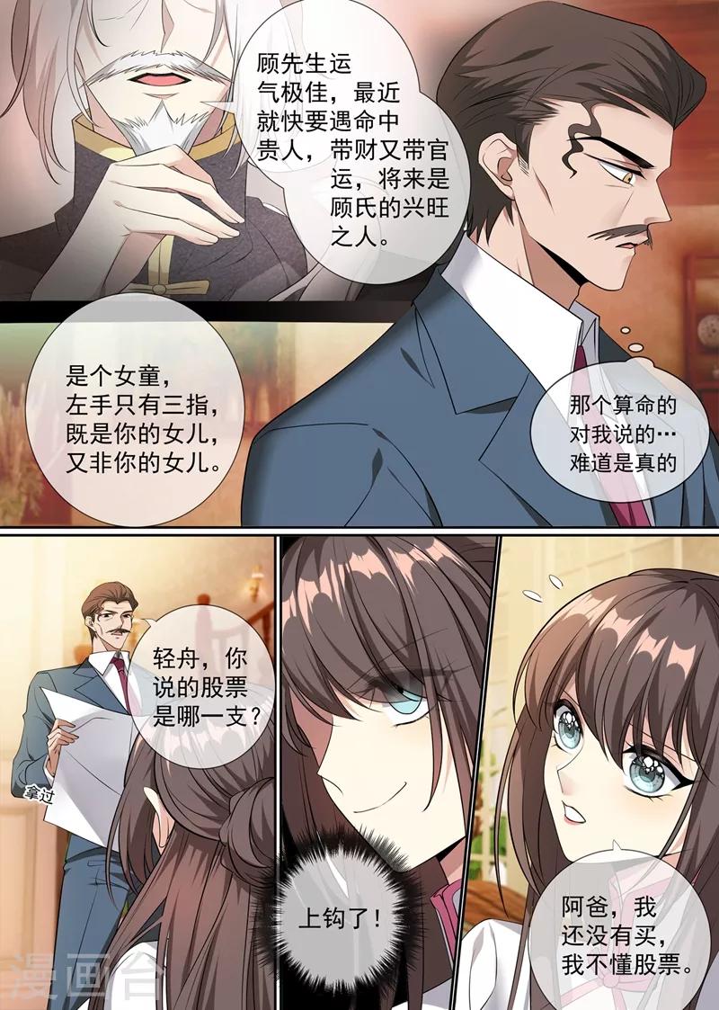 第296话 我要认她为养女！3