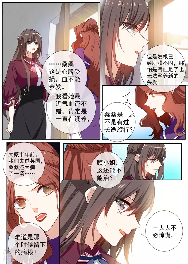 第258话 给桑桑针灸3