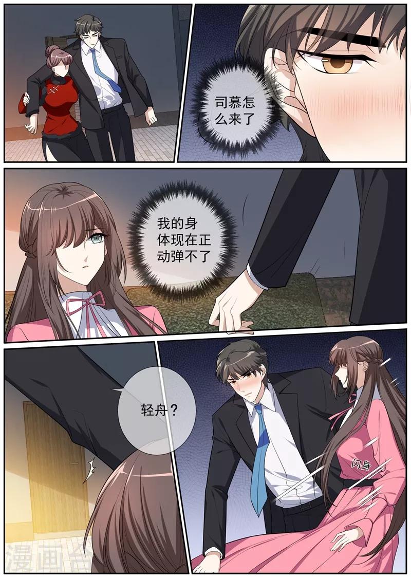 第268话 司琼枝下药5