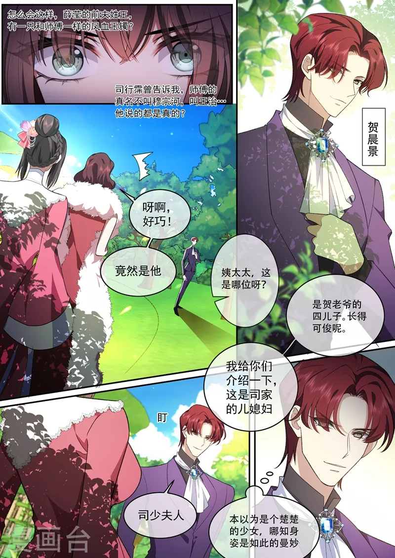 第387话 赴宴遇险5