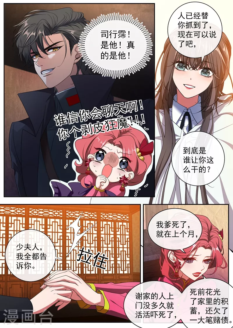 第400话 那个黑衣人是谁？3