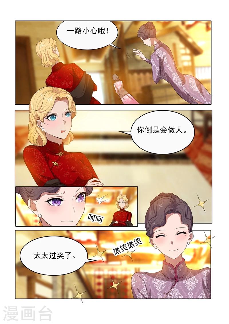 第26话 八面玲珑3
