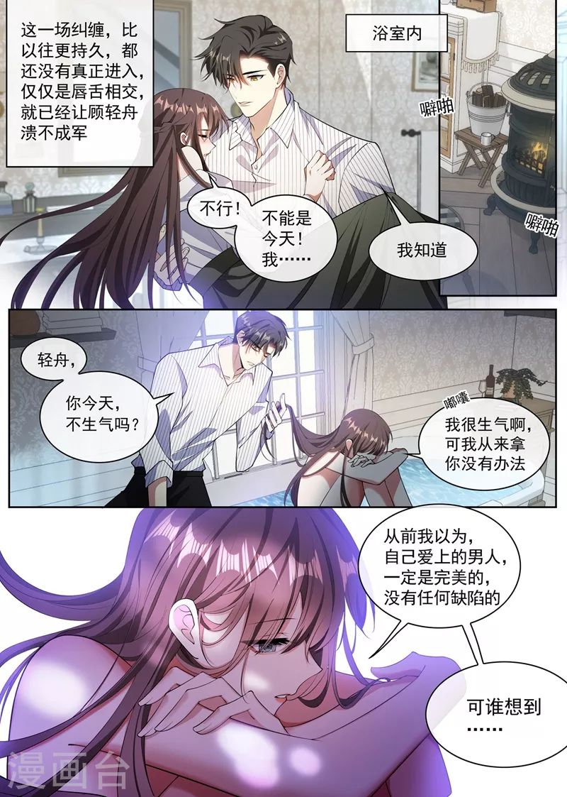 第370话 那么坏，那么好7
