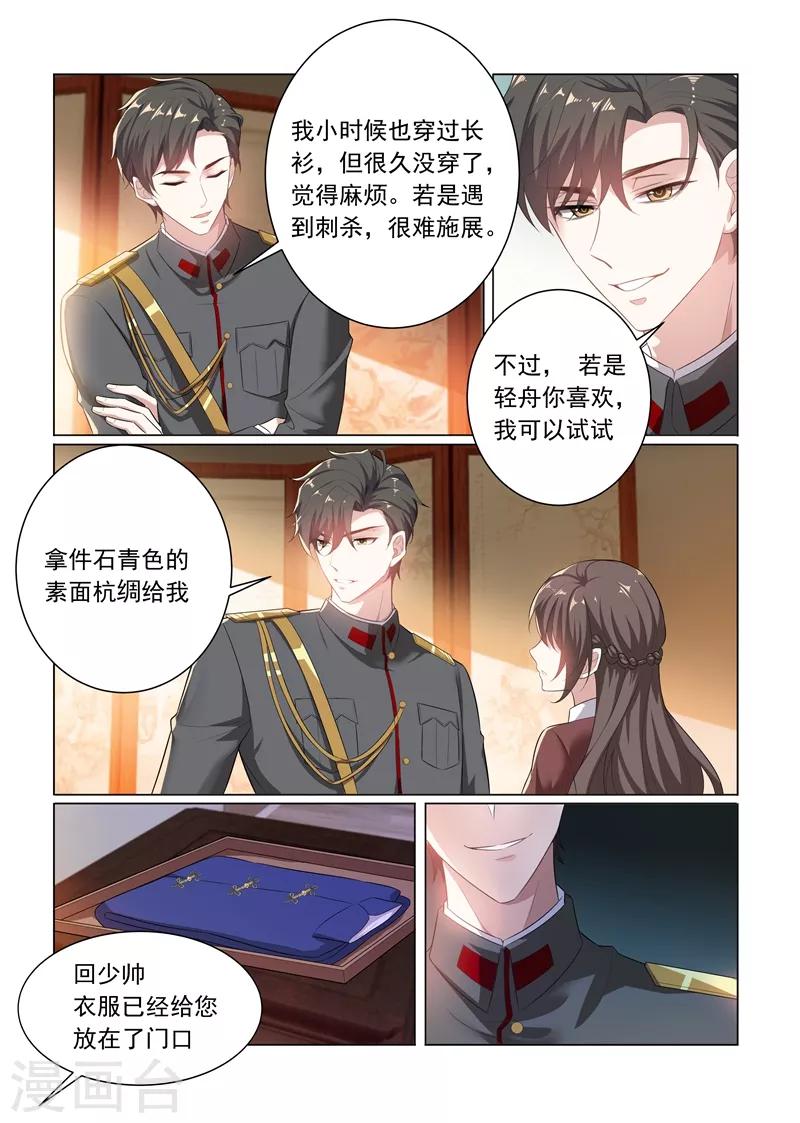 第168话 为我更衣4