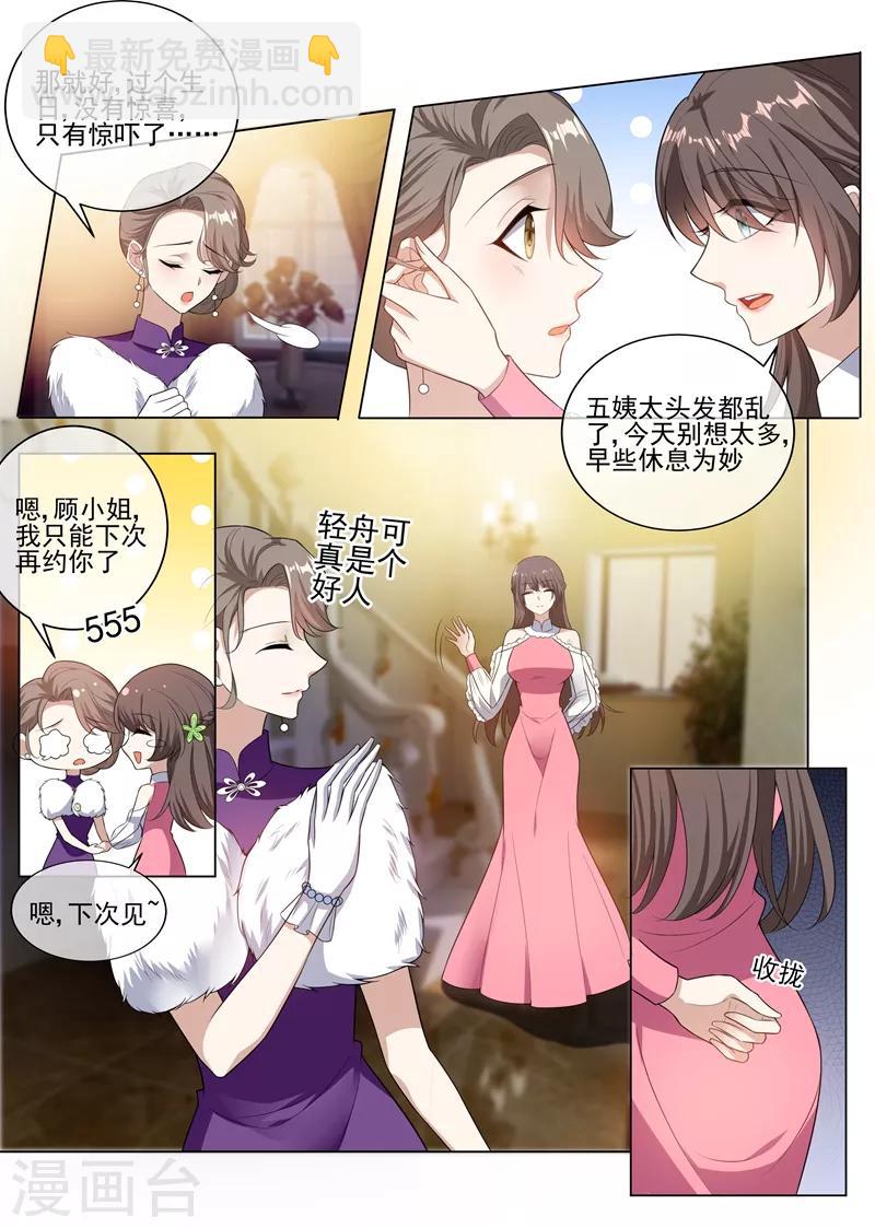 第235话 就凭你也想陷害我？5