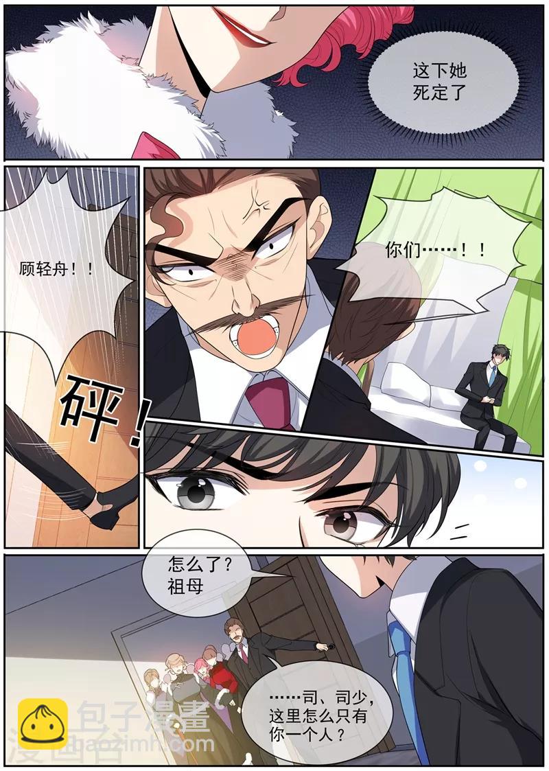 第269话 毒计失算了4