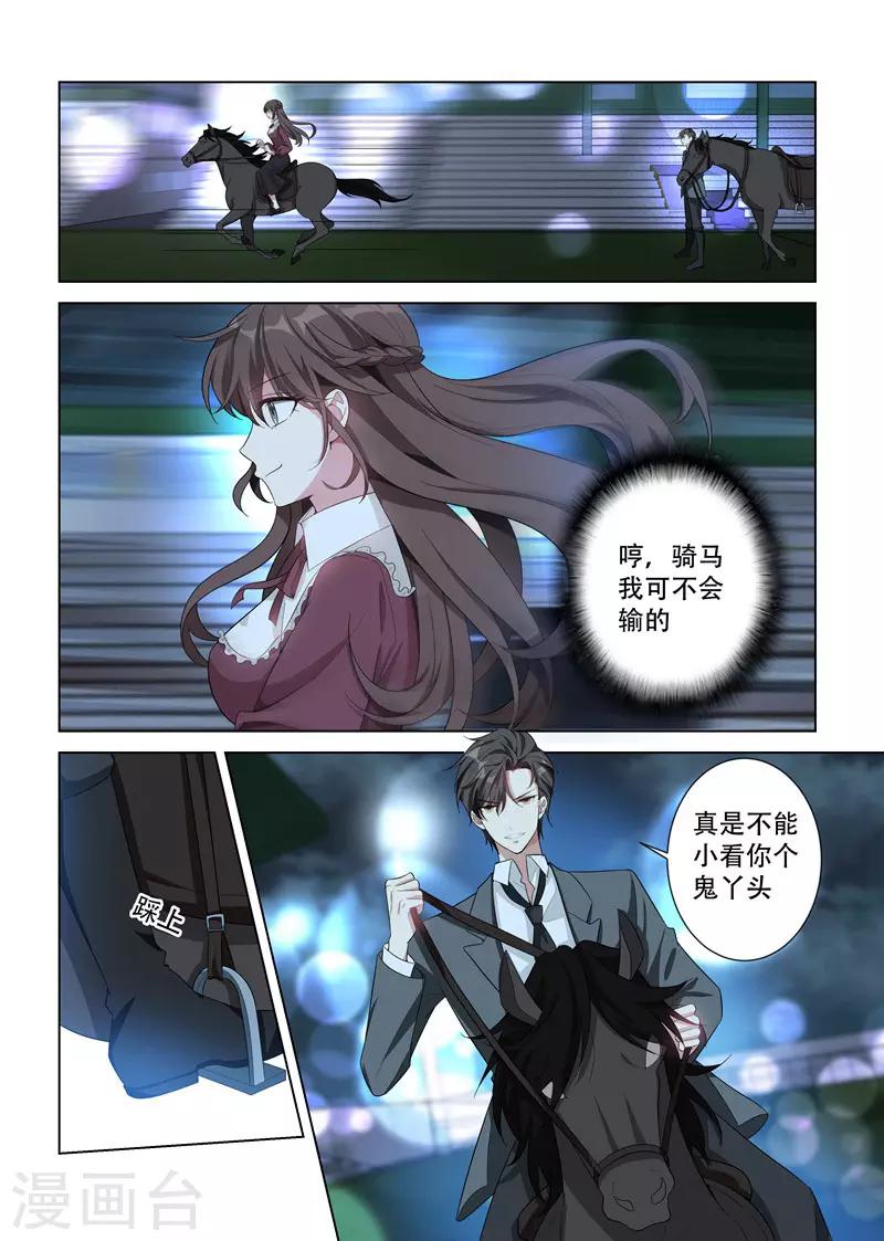第141话 当心擦枪走火7