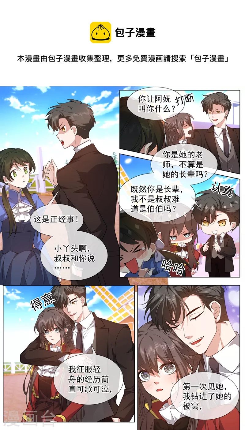 第483话 司行霈，别说了！0