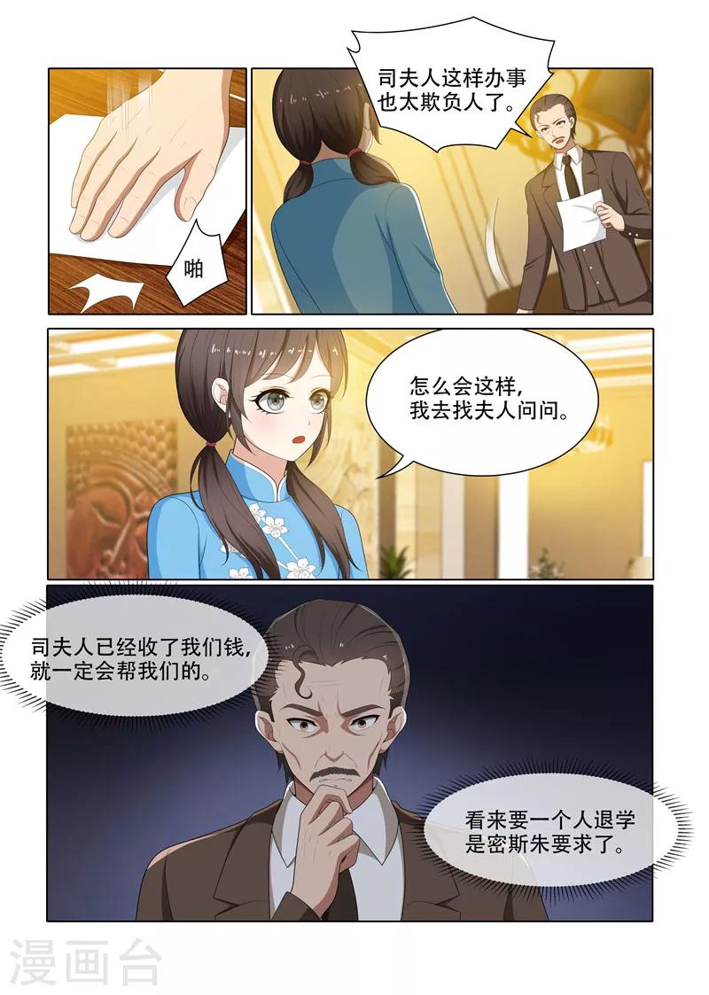 第68话 轻舟的小算盘8