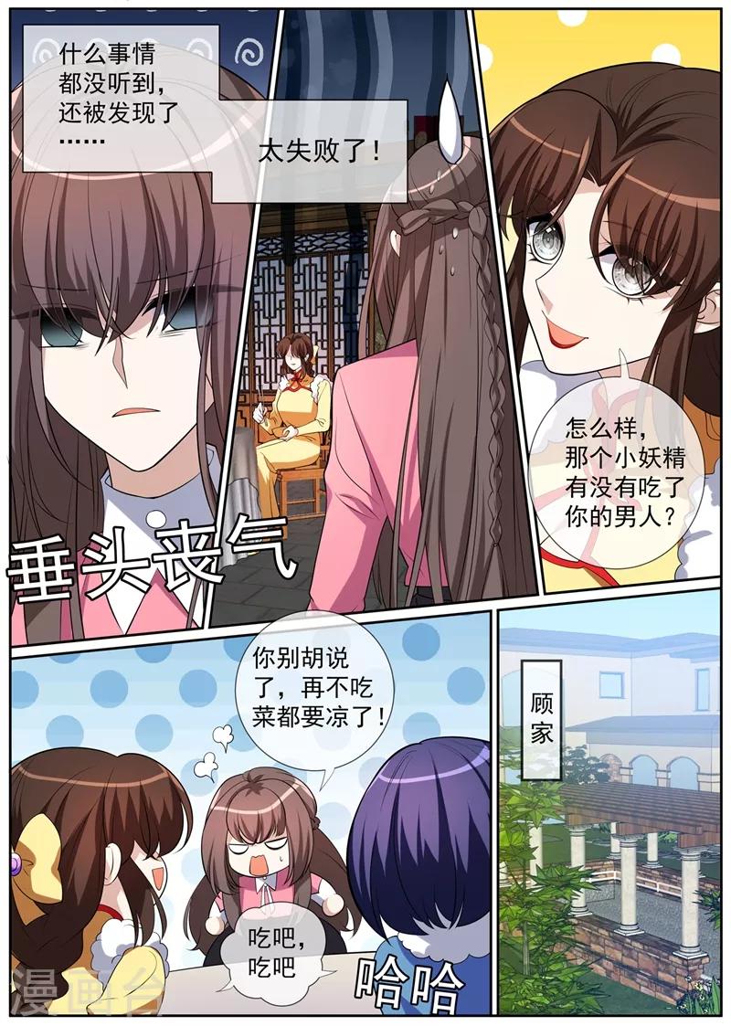 第271话 吃醋的小猫儿4