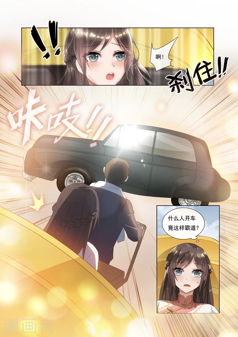 第10话 偷心小贼哪里跑4