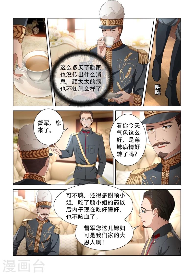 第96话 她也许有用处0