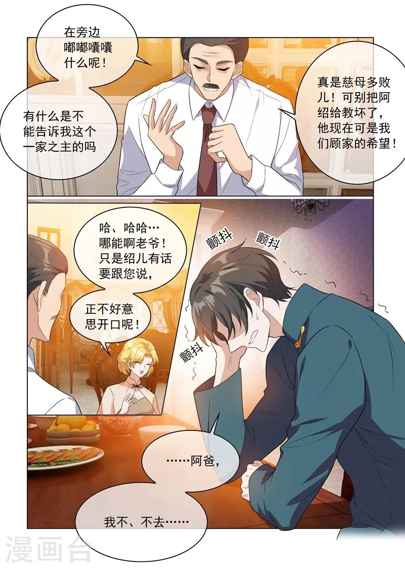 第201话 挑拨到底0