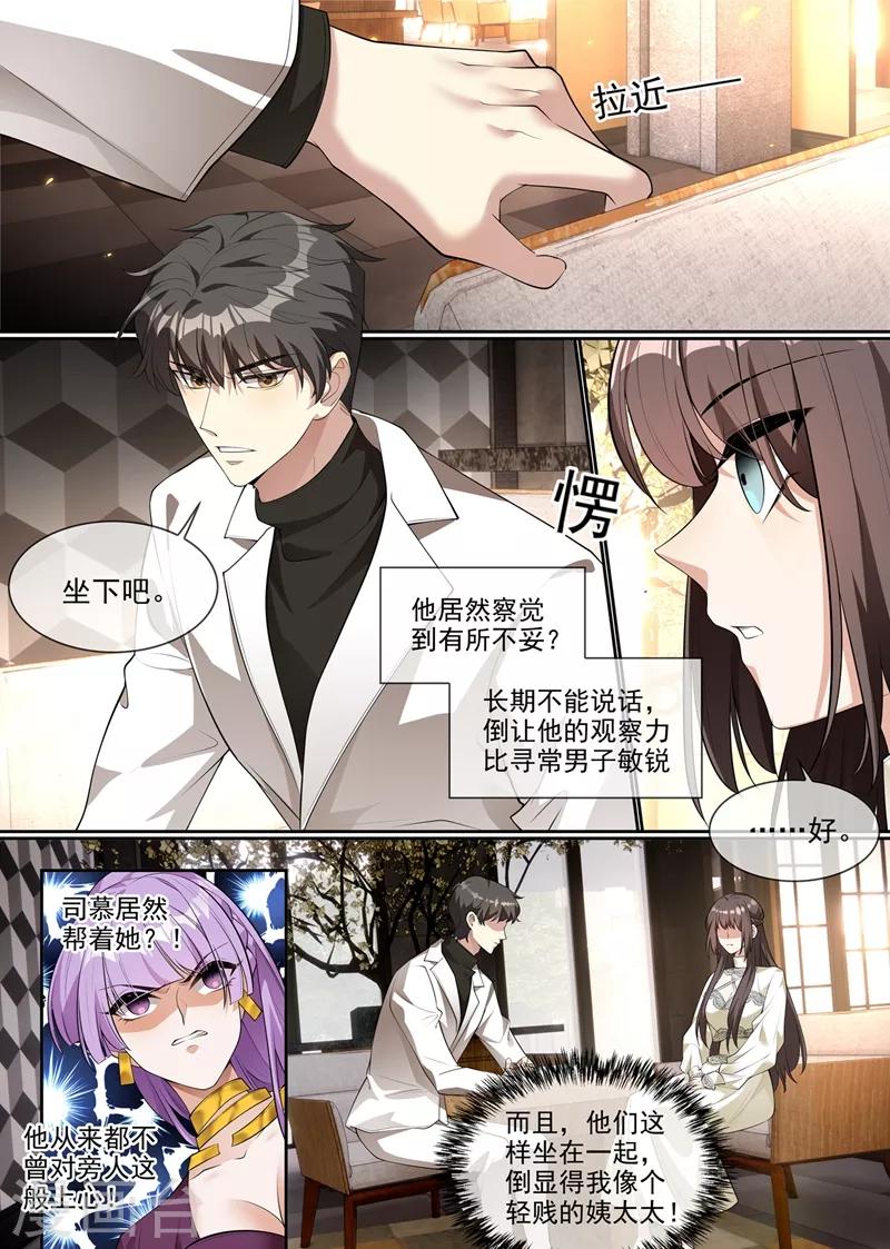 第287话 司慕居然帮着她？！7