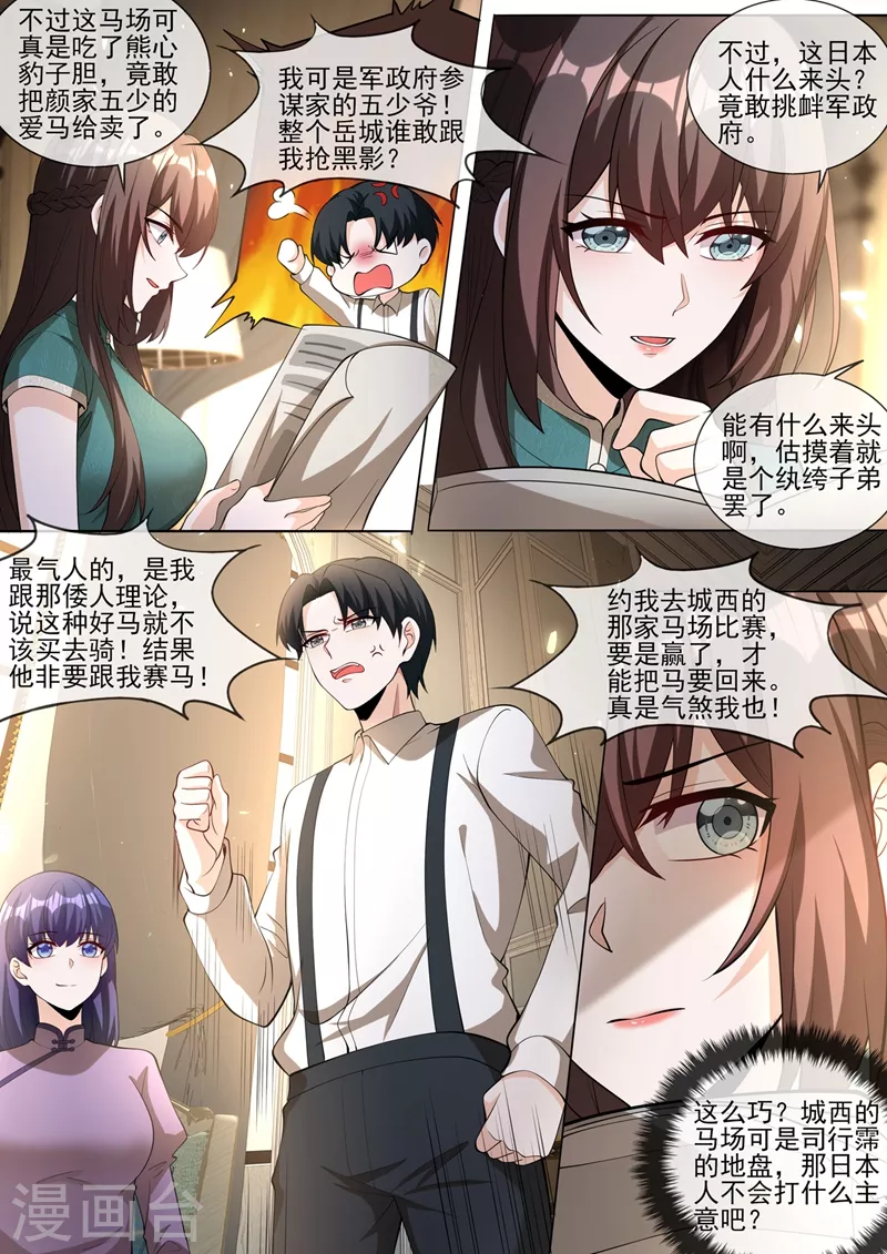 第378话 轻舟，别查了4