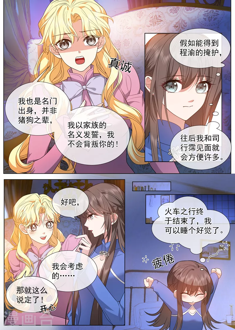 第498话 第498话 康昱中枪了！1