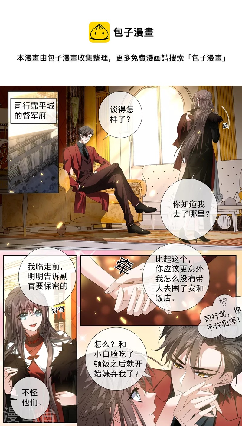 第431话 没人能抢走你！0