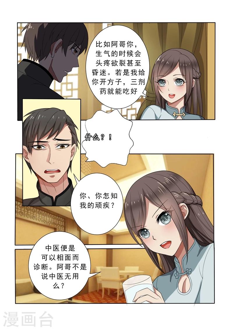 第6话 不论之心4