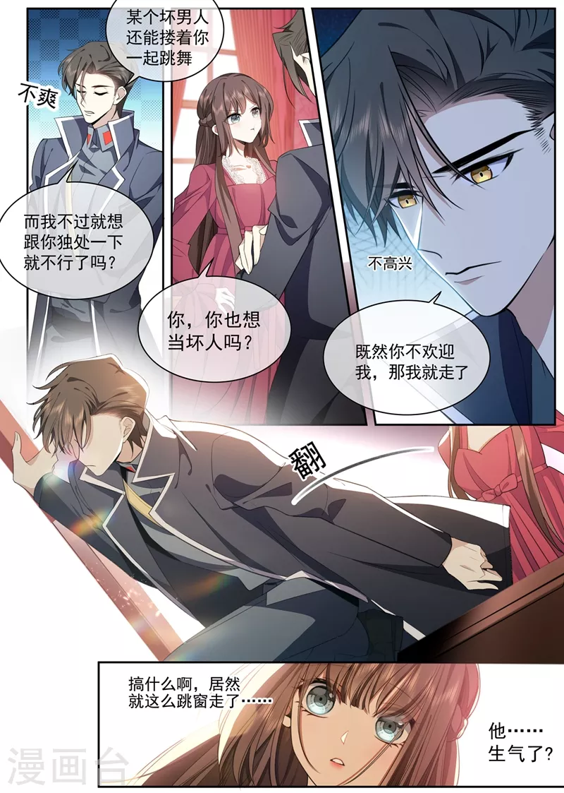 第392话 你也想当坏人吗？4
