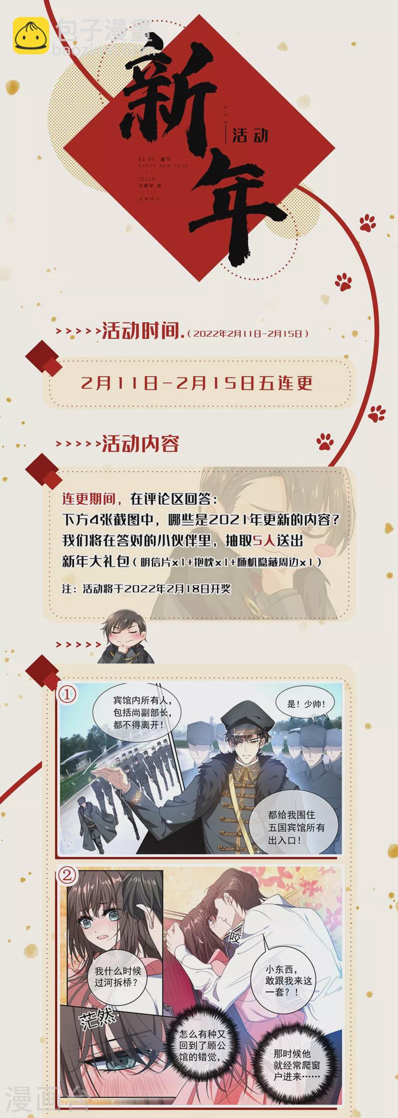 第457话 她想玩什么把戏？10