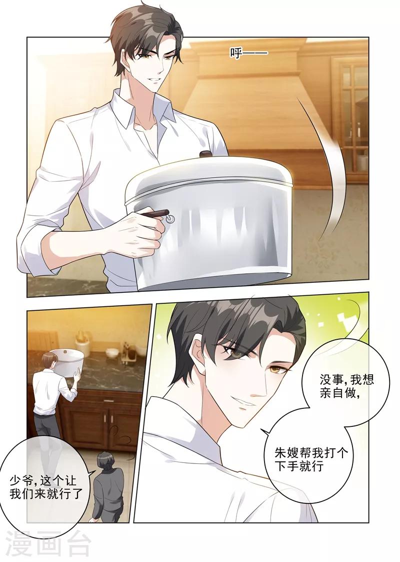 第206话 为她亲手做饭7