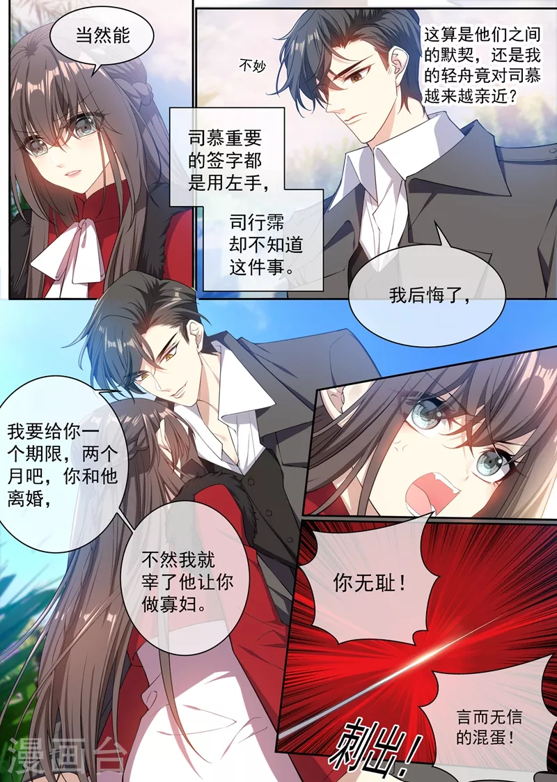 第351话 言而无信的混蛋！5