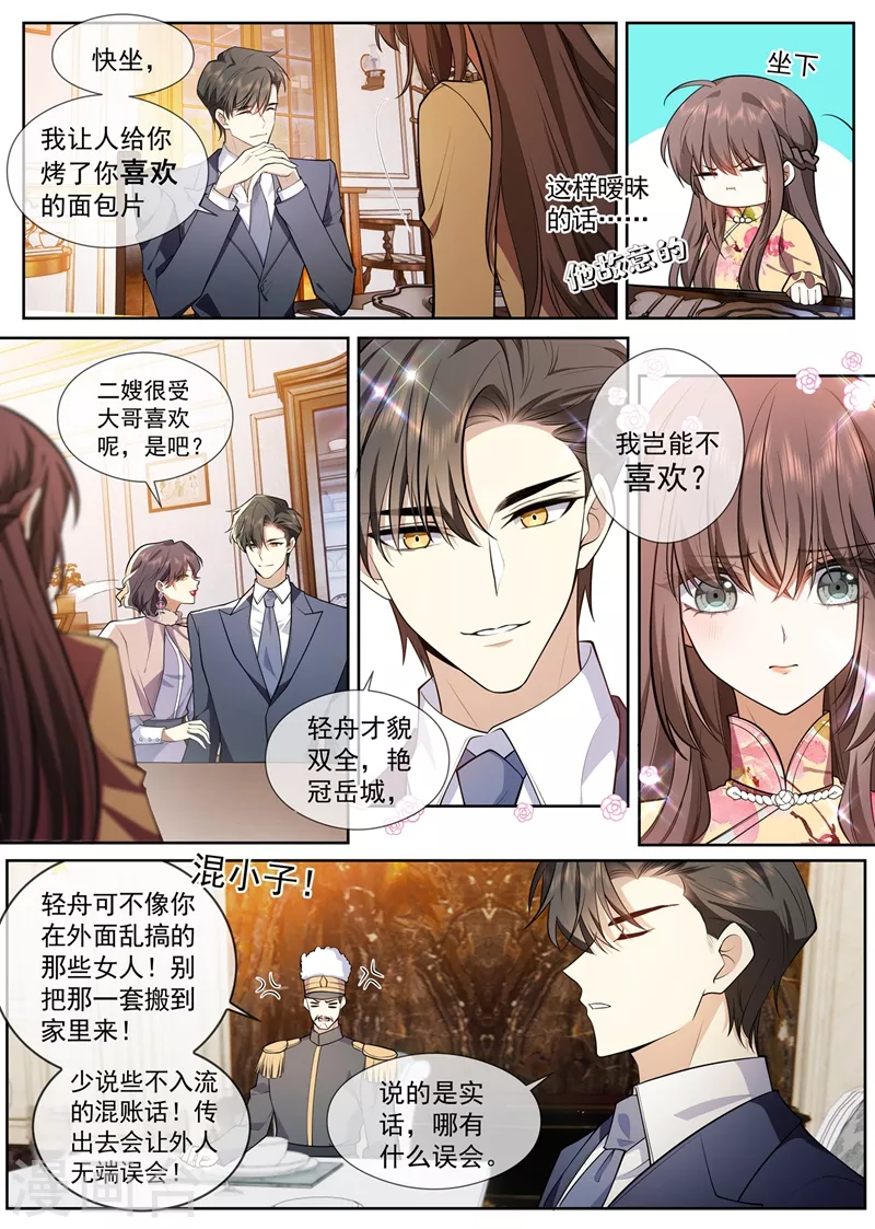 第385话 那不如，一起私奔吧1
