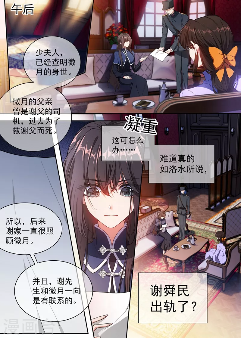 第396话 他跟歌女勾搭上了！5