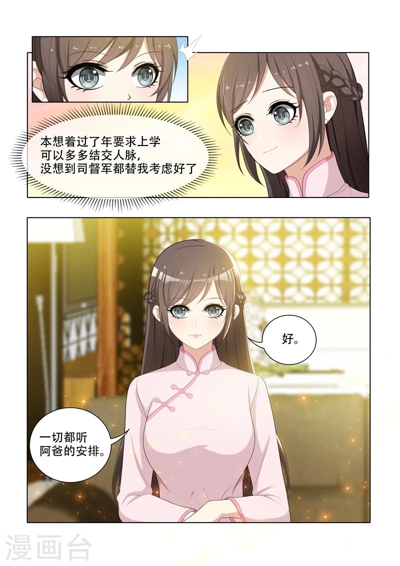第55话 该去读书了5