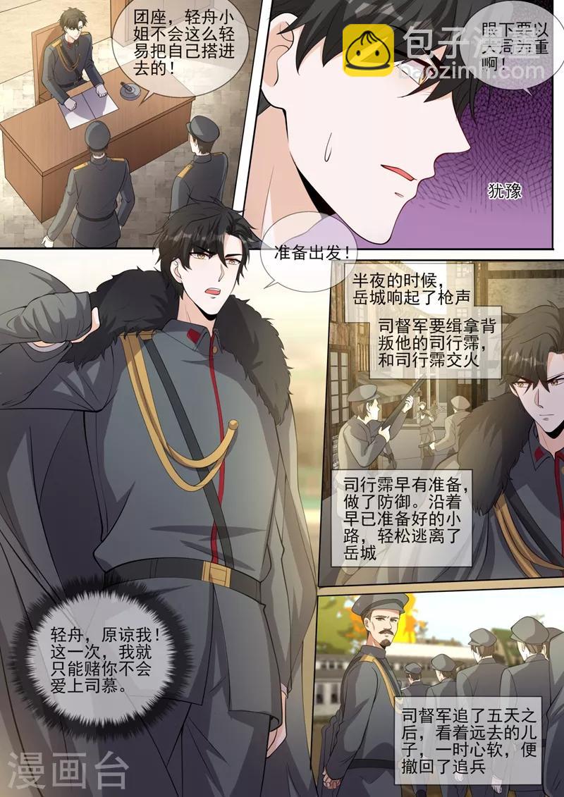 第320话 我的报复才刚刚开始1